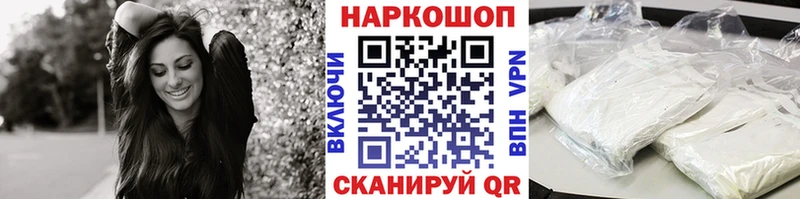 Купить наркотик Саратов Cocaine Каннабис МЕФ A-PVP ГАШ