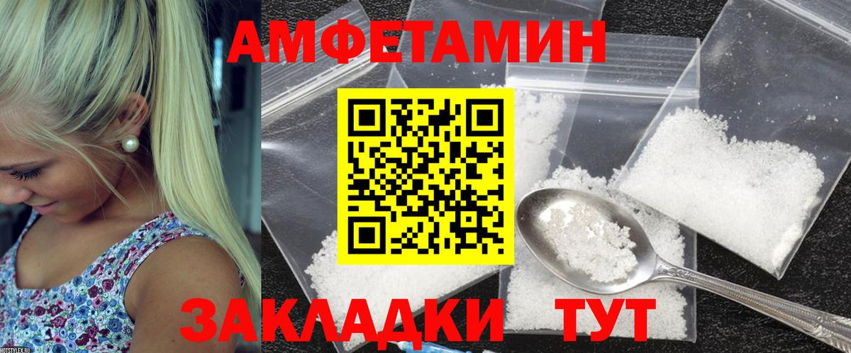 АМФ 98%  Amphetamine  Саратов 