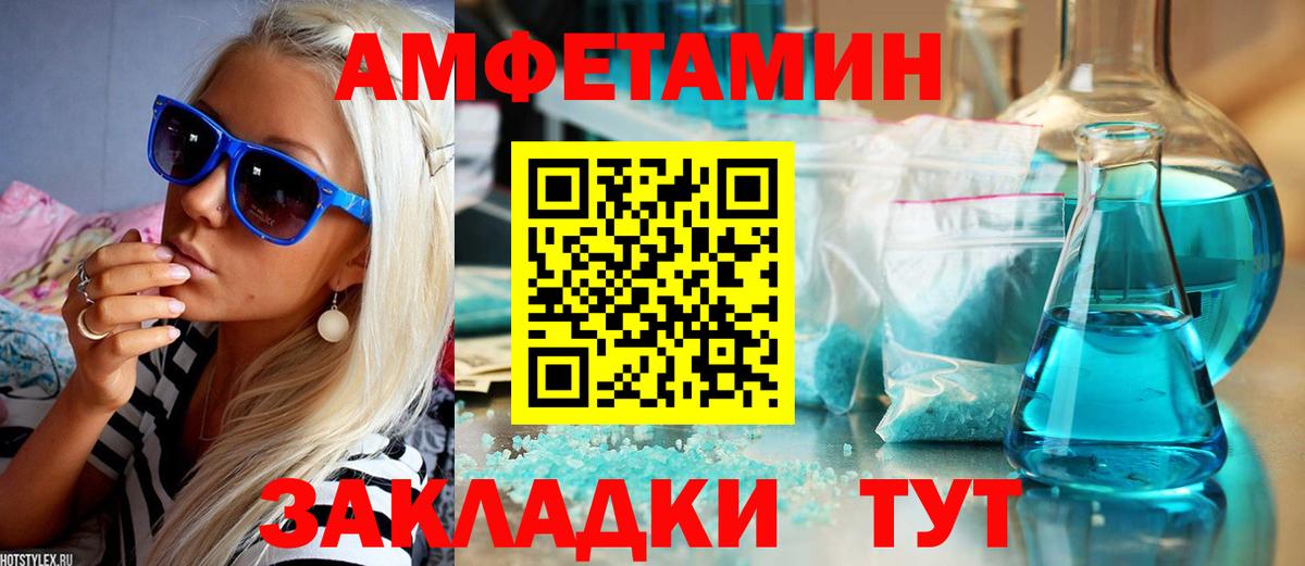 Амфетамин  Amphetamine  Вход с VPN  Amphetamine Premium  Саратов 
