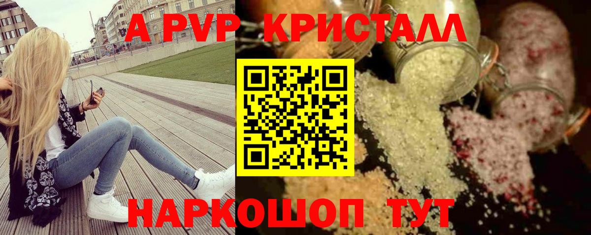 A-PVP СК КРИС Саратов