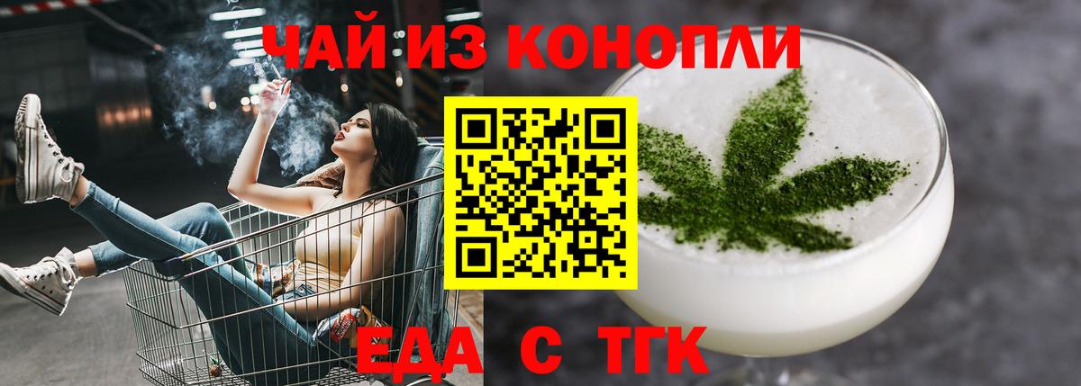 Cannafood марихуана  Вход с VPN  Саратов 