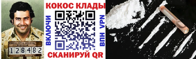COCAIN 99% Саратов
