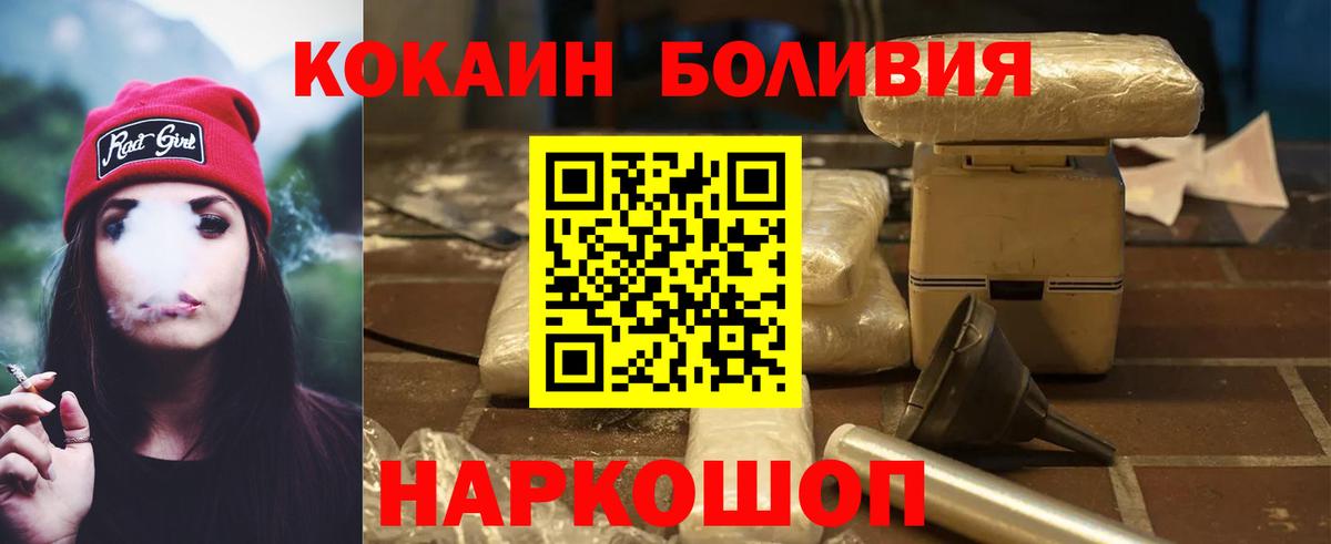COCAIN Колумбийский  КОКАИН Перу  Вход с VPN  Саратов 