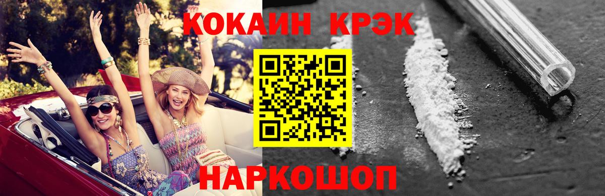 Cocaine Перу Саратов