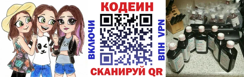 Codein напиток Lean (лин)  что такое наркотик  Саратов 