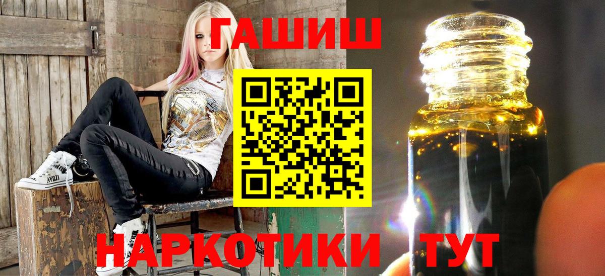 ГАШИШ Premium Саратов