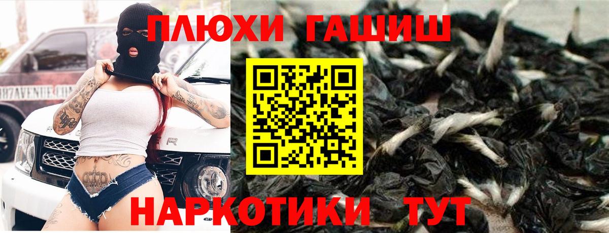 ГАШ  ГАШИШ hashish  Саратов  ГАШИШ Изолятор 