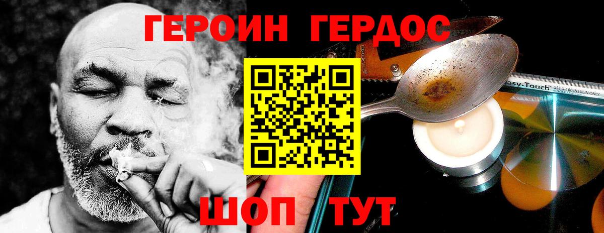 ГЕРОИН гречка Саратов