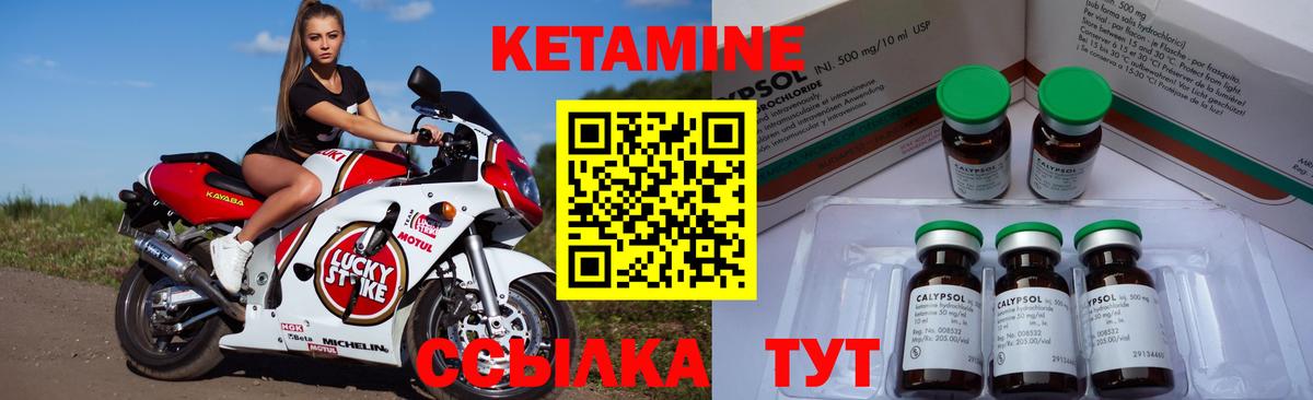 КЕТАМИН VHQ  Кетамин ketamine  мега ONION  Саратов 