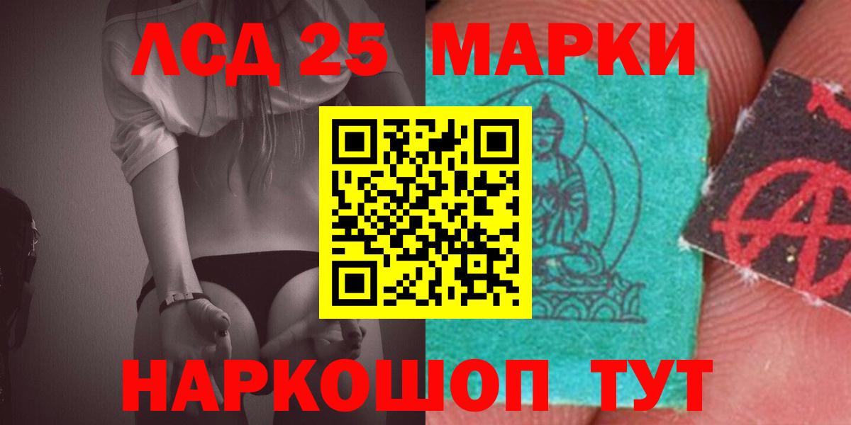 Лсд 25 экстази ecstasy Саратов