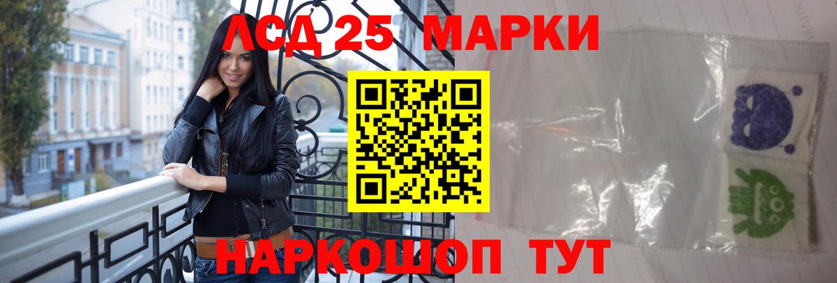 Лсд 25 экстази кислота  LSD-25 экстази ecstasy  Саратов  LSD-25 экстази  Вход с VPN 