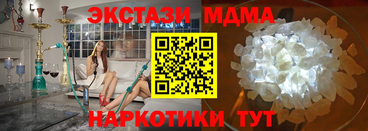 МДМА кристаллы  Вход с VPN  Саратов  МДМА кристаллы 