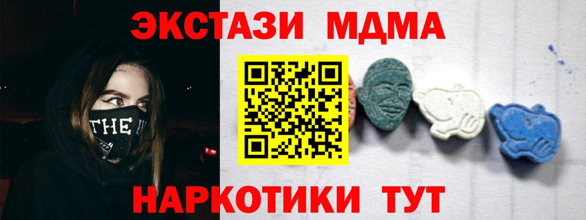 МДМА VHQ Саратов