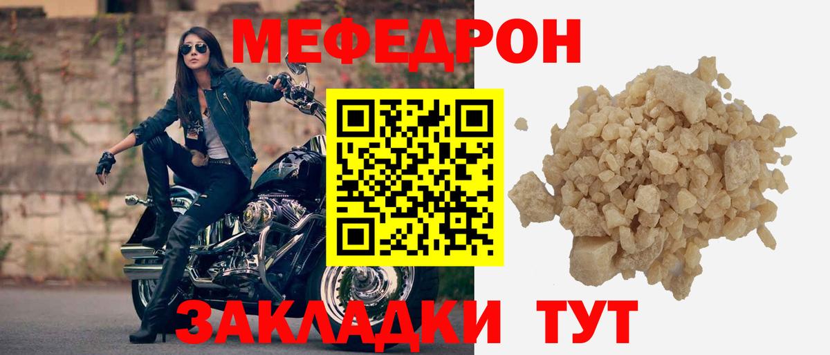 МЕФ мяу мяу  Меф  Вход с VPN  Саратов  Мефедрон 4 MMC 
