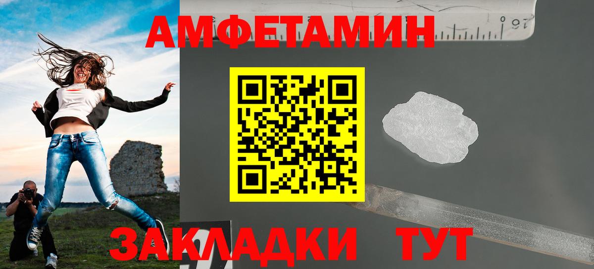 МЕТАМФЕТАМИН Декстрометамфетамин 99.9%  Саратов 