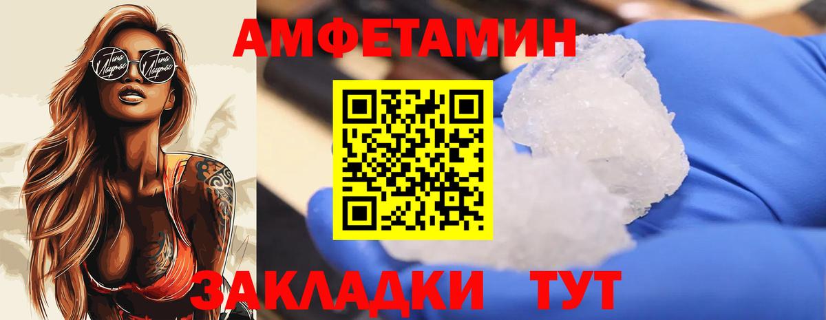 Саратов  Метамфетамин Декстрометамфетамин 99.9%  Метамфетамин Декстрометамфетамин 99.9%  Вход с VPN 