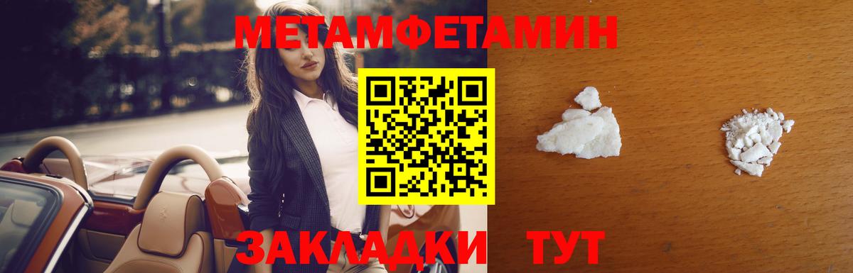 МЕТАМФЕТАМИН винт Саратов