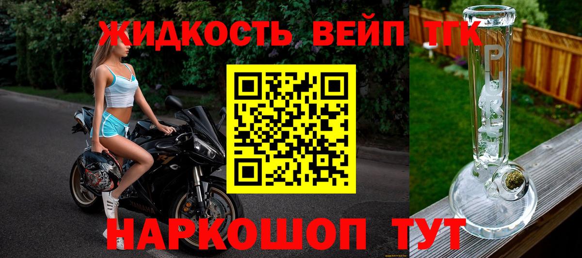 ТГК вейп с тгк Саратов