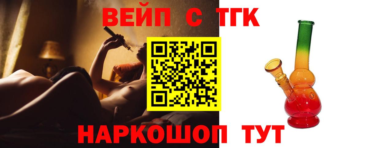 Дистиллят ТГК Wax  Вход с VPN  ТГК концентрат  Саратов 