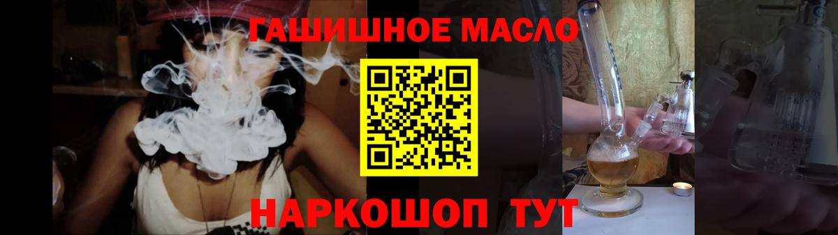 ТГК THC oil  ТГК концентрат  магазин    Саратов 